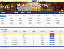 Tablet Screenshot of 03075.com